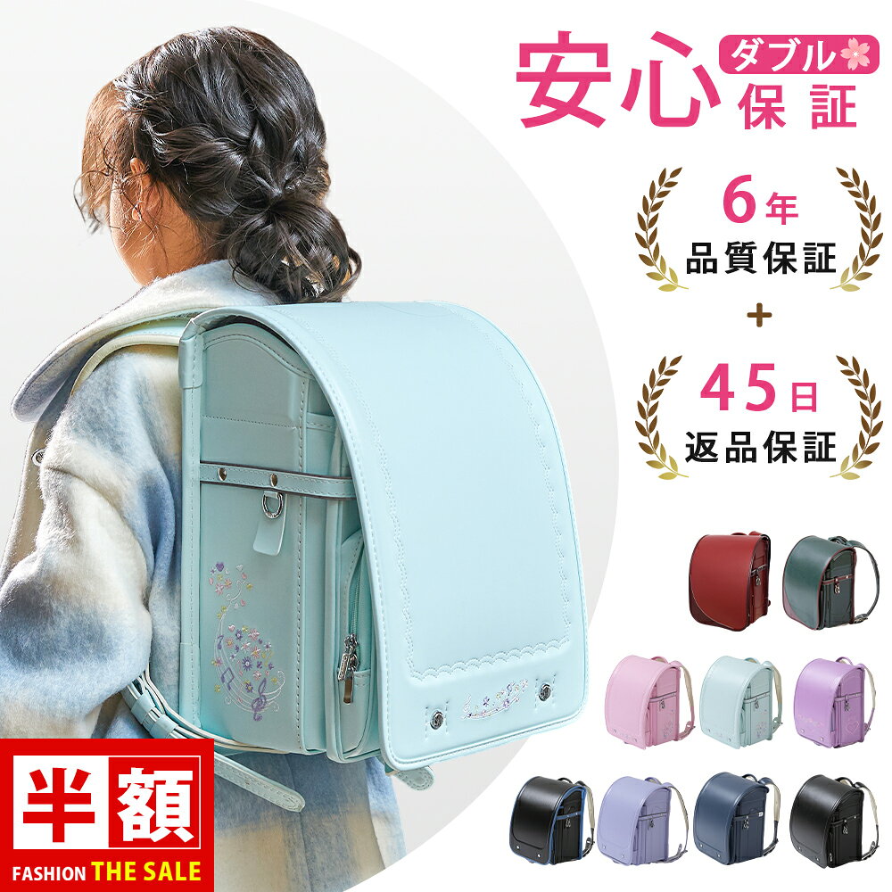 楽天市場】型落ち ランドセルの通販