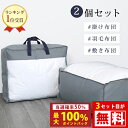 3セット目無料 布団収納袋 布団収納 布団 収納 2個セット 羽毛布団 収納袋 布団 収納袋 布団 収納 袋 布団袋 敷布団 収納 布団収納ケース 敷き布団 収納 敷布団 収納ケース 布団収納袋 立てられる 洋服 収納 毛布 収納ケース 布団ケース布団