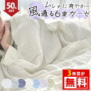 3枚目無料!1枚1000円~ タオルケット ガーゼケット ブランケット 夏用 ガーゼケット シングル タオルケット 綿100 シングル タオルケット シングル 夏布団 タオルケット 夏用 ガーゼケット ダブル ハーフ セミダブル クイーン タオルケット 子供 ガーゼケット 6重 ガーゼ