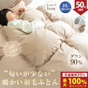 週末5%クーポン 羽毛布団 ダブル 羽毛布団 ダブルサイズ 羽毛布団 冬用 掛け布団 ダブル 厳選ダウン90% ダブル布団 羽毛布団 冬 羽布団 羽毛布団 ダブルサイズ 羽毛掛け布団 ダブル 羽根布団 ダブル掛け布団 冬用 羽毛ぶとん ダブル 羽毛 布団 ダブル 羽毛布団