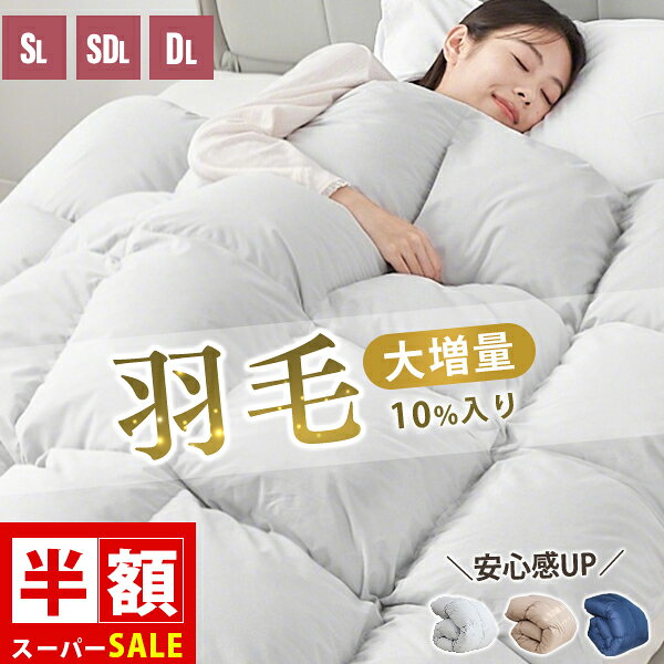 最安値挑戦5309円~ 掛け布団 シング