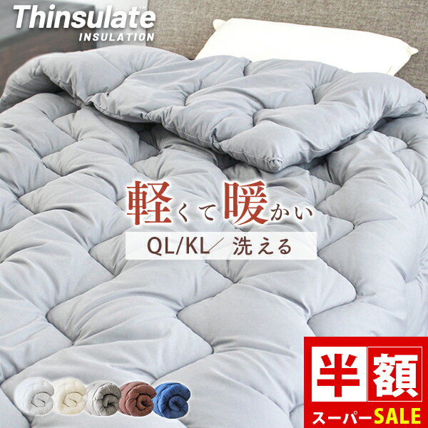 SS最安値挑戦＆3点目半額 掛け布団 クイーン 掛け布団 かけ布団 クイーンサイズ 掛け布団 キングサイズ 掛け布団 キング 掛け布団 クイーン 掛け布団 洗える 掛け布団 キング掛け布団 キングサイズ 掛布団 キングベッド 掛け布団 掛ふとん キング掛け布団 クイーン掛け布団