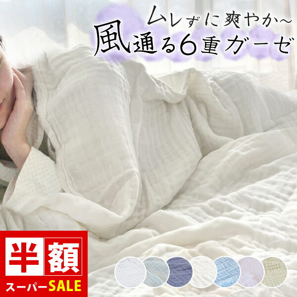 最安値挑戦&3点目半額 ガーゼケット タオルケット ガーゼケット シングル ブランケット 夏用 タオルケ..