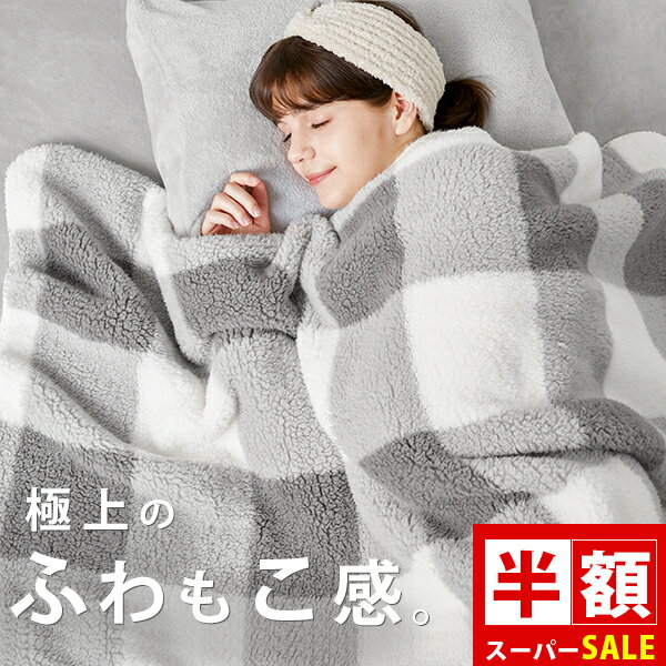 クーポンで2点目2159円 ブランケット