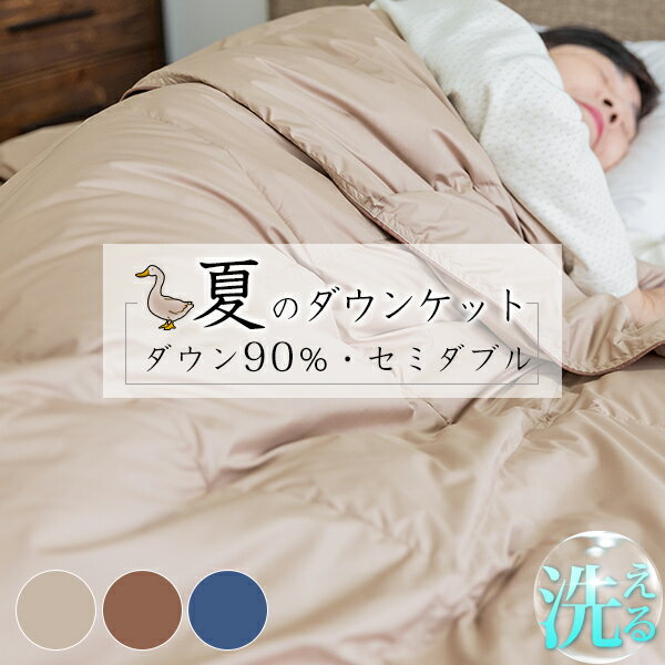 ダブル 掛け布団 夏 みんな探してる人気モノ ダブル 掛け布団 夏 インテリア 寝具 収納 ダブル 掛け布団 夏 みんな探してる人気モノ ダブル 掛け布団 夏 インテリア 寝具 収納