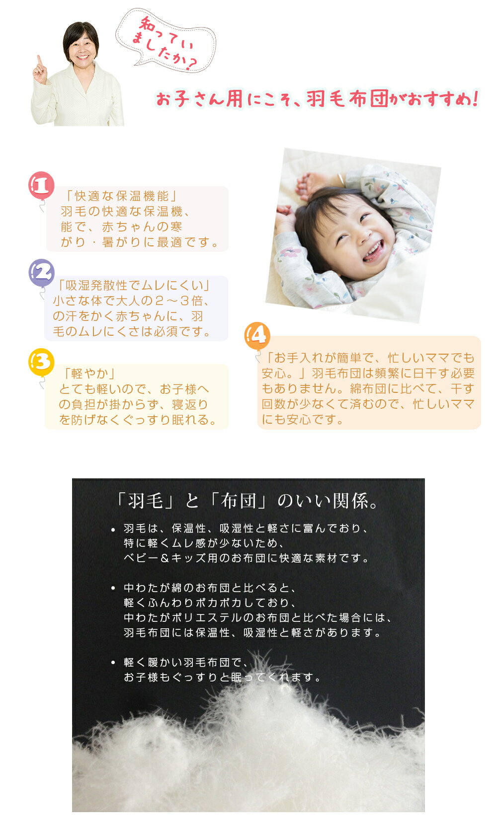 理研日伸『羽々和子供用掛け布団セット』