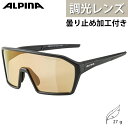 ALPINA アルピナ スポーツ サングラス メンズ 調光 ハイコントラストミラー くもり止め 軽量 RAM HVLM+ ブラックマット