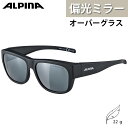 ALPINA アルピナ サングラス メンズ 眼鏡の上から 紫外線カット 偏光 ミラー オーバーサングラス OVERVIEW II P ブラックマット