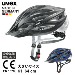 【最大2000円OFFクーポン配布中！2/23（金）01:59まで】uvex ウベックス 自転車ヘルメット メンズ 大人用 大きいサイズ CE認証 ドイツ製 サイクリング 通学用 oversize 全2色 61-65cm