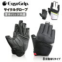ErgoGrip エルゴグリップ 自転車 グローブ ミドル 8分指切り 厚手パッド ミドルフィンガーシックパッド ブラック/ブラック ホワイト/ブラック
