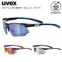 uvex ウベックス スポーツ サングラス UV400 ミラーレンズ スペアレンズ 2枚付き 軽量 sportstyle 802 全3色