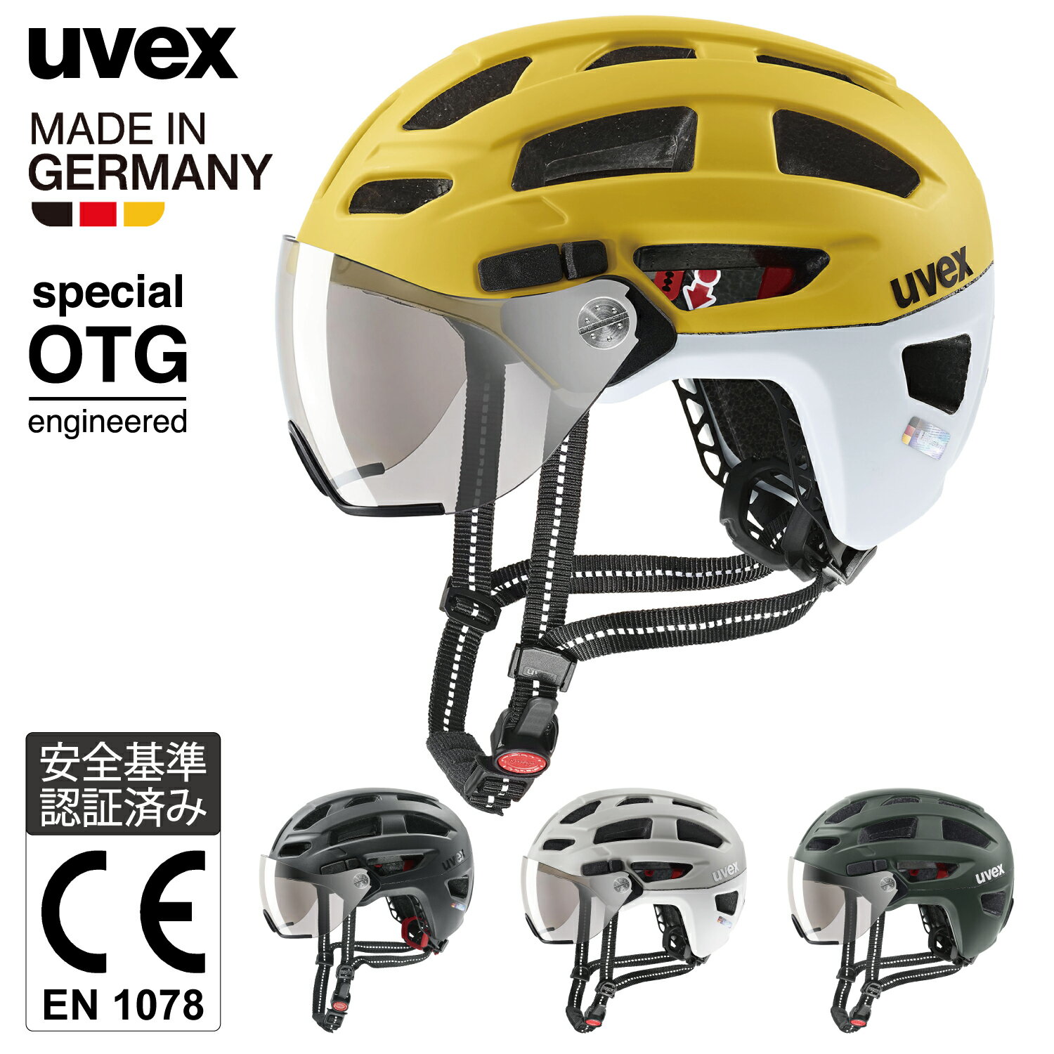 uvex ウベックス 自転車 ヘルメット バイザー付き LEDライト付属 CE認証 ドイツ製 finale visor 全4色 2サイズ ユニセックス