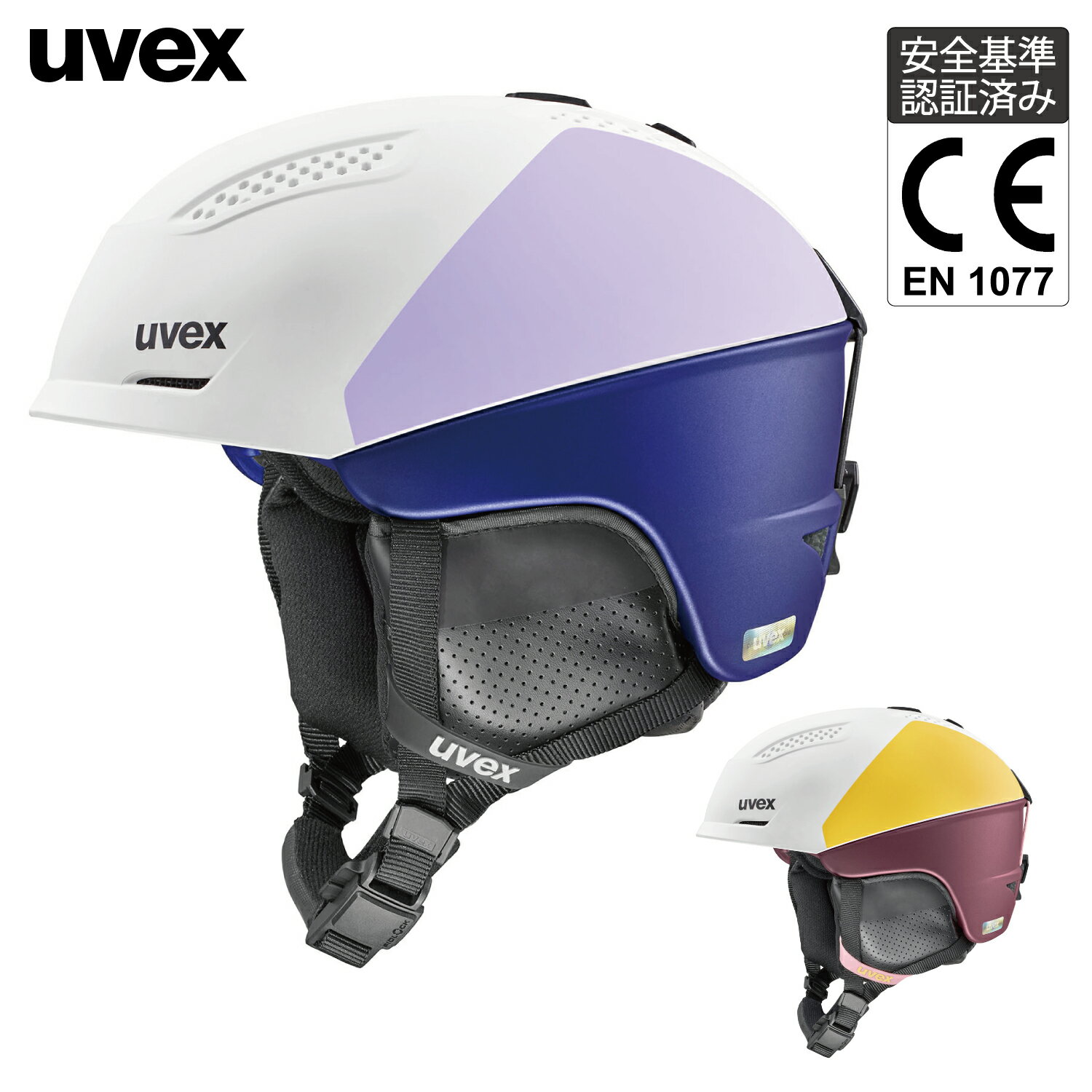 uvex ウベックス レディース スキー スノーボード ヘルメット ダイヤル式サイズ調整 開閉式ベンチレーション ultra pro WE サイズ 51-55cm 55-59cm