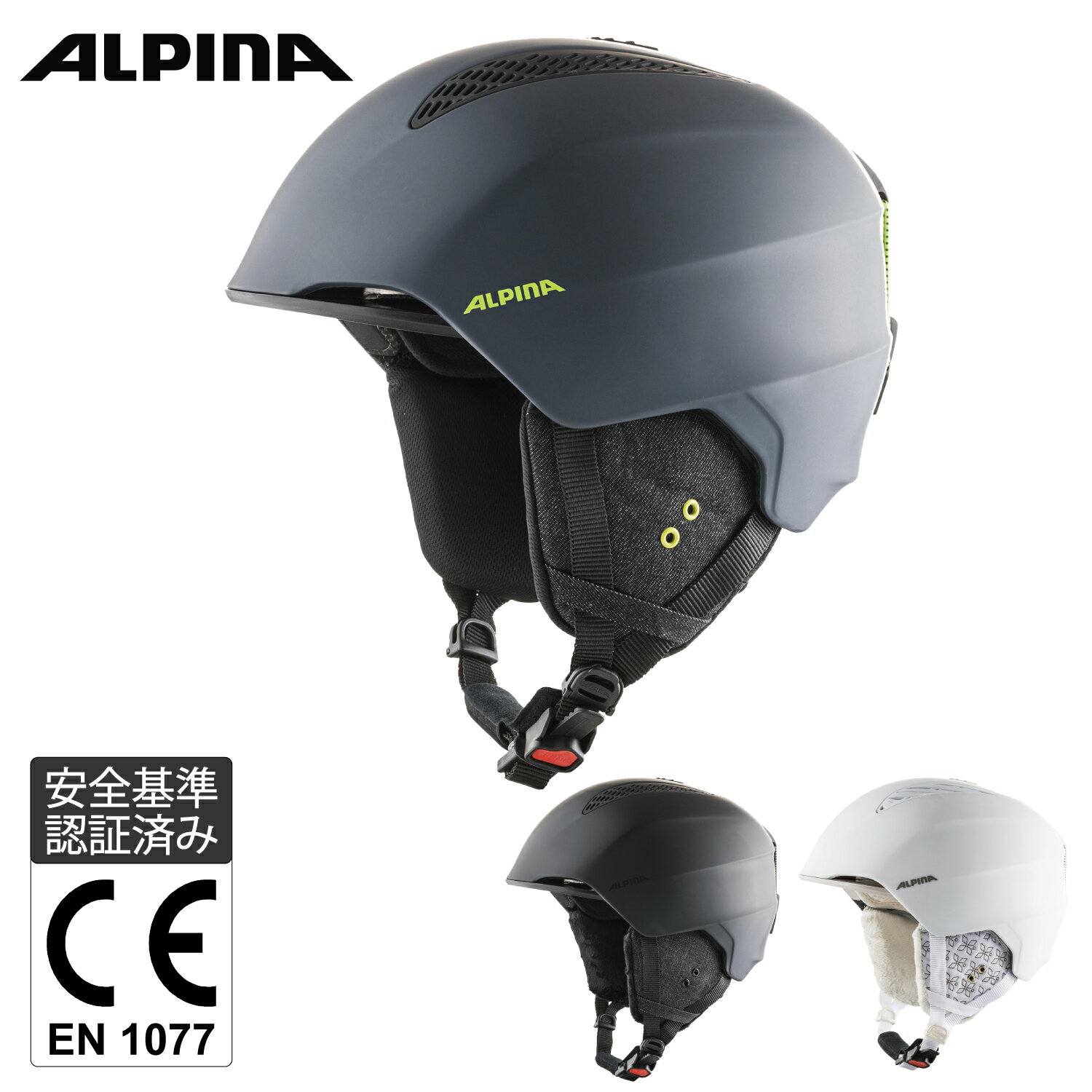 ALPINA アルピナ スキー スノーボード ヘルメット 大人 マットカラー サイズ調整 開閉式 ベンチレーション メンズ レディース 大きいサイズ GRAND 全3色 3サイズ