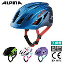 ALPINA アルピナ 自転車 ヘルメット 子供 15ベンチレーション サイズ調整可能 CE認証 PICO 全4色 50-55 cm