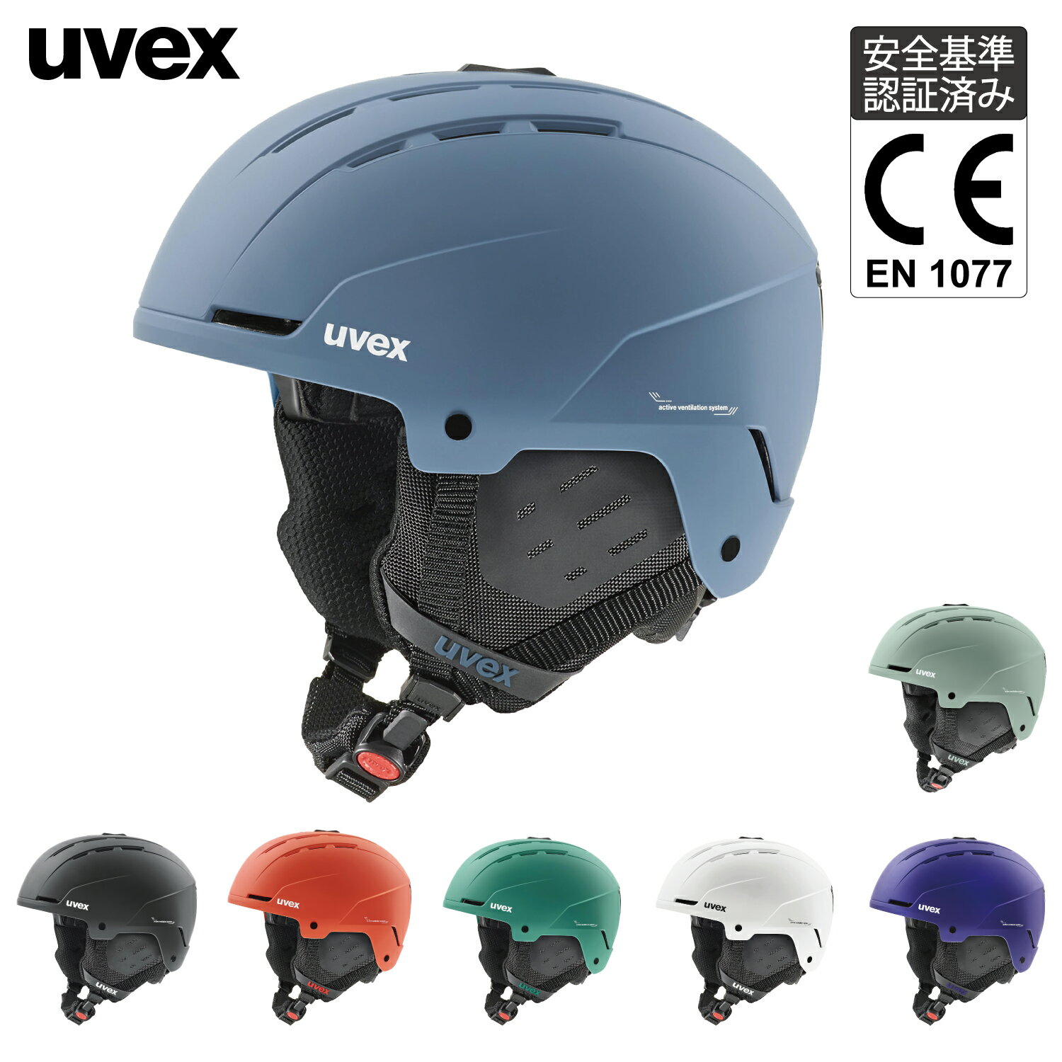 楽天市場】uvex ヘルメット(スポーツ・アウトドア)の通販 楽天市場】uvex ヘルメット(スポーツ・アウトドア)の通販
