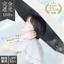 完全遮光 UVカット率100%認証 日傘 折りたたみ傘 晴雨兼用 日傘兼用雨傘 レディース メンズ 男女兼用 ワンタッチ自動開閉 紫外線対策 日焼け対策 母の日...