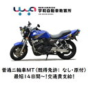 普通二輪車MT(既得免許:なしor原付) ※オフシーズン入校限定 合宿免許愛媛県西予市(2)