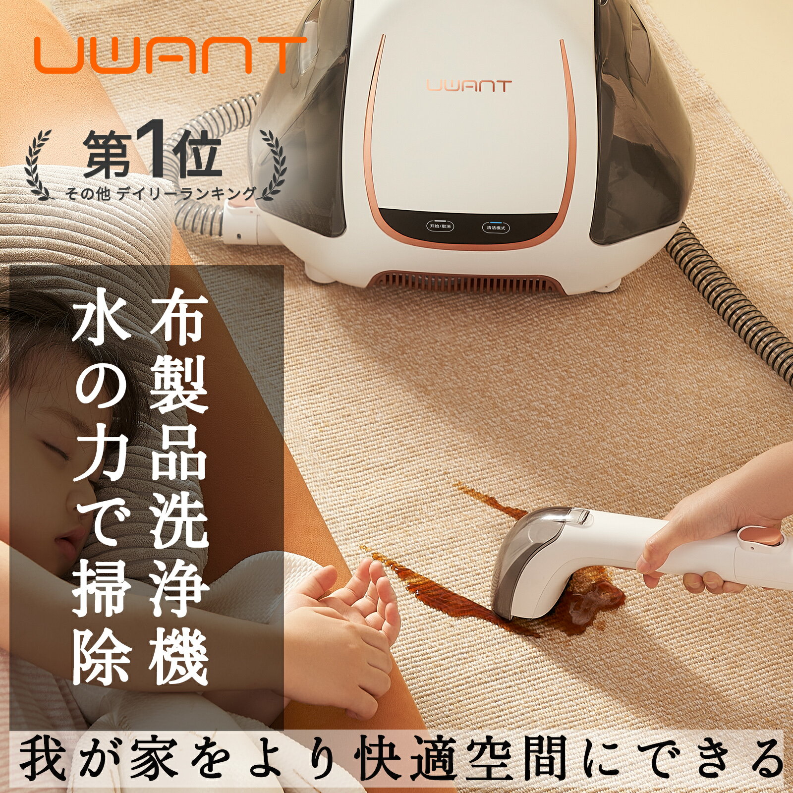 SALE特典+1,000円クーポン【 UWANT 公式