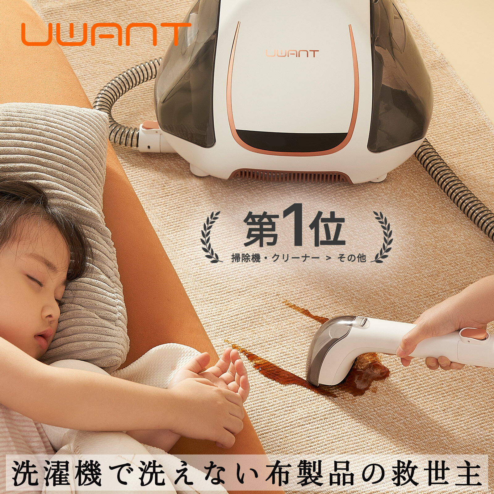 ROOM応援13％OFF【 UWANT 公式】B100 S ユ