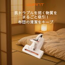 先着10名限定【楽天1位★ UWANT 公式】 M100 ユワント 布団クリーナー 13Kpa 強力吸引 布団掃除機 UV ランプ除菌 カビ取り クリーナー 猫...