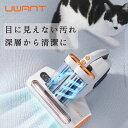 新生活★ UWANT M100 布団クリーナー 布団掃除機 強力吸引 UV ランプ除菌 カビ取り クリーナー 猫 犬 掃除機 布団 花粉 梅雨 湿気 ダニ 温風...