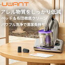敬老の日早割クーポン★2年保証★uwant M600 ユワント 布団クリーナー 吸引力 布団掃除