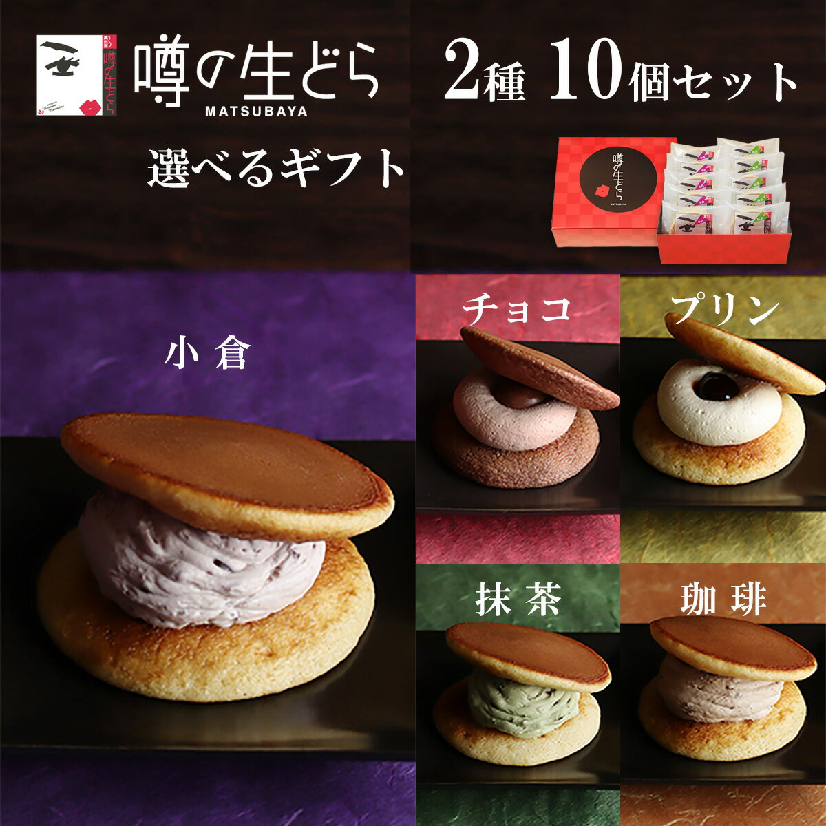 楽天市場】桜生どら焼きの通販 楽天市場】桜生どら焼きの通販