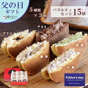 噂の生どら バラエティ 15個セット どら焼き ギフト お取り寄せスイーツ 和菓子 スイーツ 生どら焼き 父の日 どらやき 抹茶 チョコ 高級 有名 お取り寄せ...