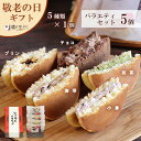 噂の生どら バラエティ 5個セット どら焼き ギフト お中元 高級 スイーツ 生どら焼き どらやき 小倉 抹茶 チョコ 和菓子 有名 お取り寄せ 詰め合わせ 送料無料 贈り物 贈答用 内祝い お礼 お祝い 喜ばれる 生クリームどら焼き 個包装 夏 敬老の日