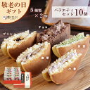 【早割クーポン有り】噂の生どら バラエティ 10個セット どら焼き 高級 敬老の日 どらやき スイーツ 生どら焼き 和菓子 ギフト 抹茶 チョコ 有名 お取り寄せ 詰め合わせ 送料無料 贈り物 贈答用 内祝い お礼 お祝い 喜ばれる 個包装 冷凍 お中元 生クリームどら焼き
