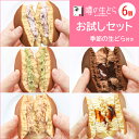 噂の生どら お試しセット 6個 どら焼き ギフト 生どら焼き どら焼 どらやき 小倉 抹茶 珈琲 チョコ プリン 和菓子 高級 お取り寄せ 詰め合わせ 送料無料 お菓子 プレゼント 贈り物 お礼 お祝い 喜ばれる 個包装 食べ比べ 冷凍 母の日 父の日 お中元 GW