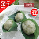 【20%OFFクーポン 5/14 20時〜】麩餅 20個 和菓子 お中元 ギフト 松葉屋 島根 スイーツ 生どら 麩饅頭 麩まんじゅう お菓子 お取り寄せ 冷凍...
