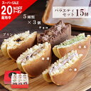 【20%OFF スーパーセール】噂の生どら バラエティ 15個セット どら焼き ギフト お取り寄せスイーツ 和菓子 スイーツ 生どら焼き 父の日 どらやき 抹茶...