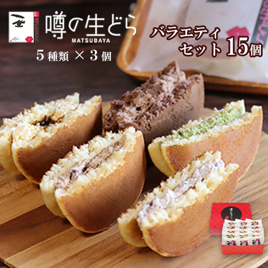 楽天市場】どら焼き(種類の数(セット内)5種セット)(和菓子 楽天市場】どら焼き(種類の数(セット内)5種セット)(和菓子