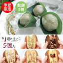 名称生菓子 奥出雲麩餅 5個 噂の生どらバラエティ5個セット原材料名【麩餅】小豆生餡（国内製造）、麩まんじゅうミックス（小麦蛋白、もち粉、砂糖）、砂糖、水あめ、砂糖結合水飴、もち粉、青のり/甘味料（トレハロース）、乳化剤、（一部に小麦・乳成分を含む） 【小倉】卵、砂糖、小麦粉、乳等を主要原料とする食品、小豆、粉末油脂、生クリーム、蜂蜜、水飴、味醂、砂糖結合水飴、醤油、寒天/トレハロース、軟化剤、膨張剤、クロレラエキス、香料（一部に卵・小麦・大豆・乳成分を含む） 【抹茶】卵、砂糖、小麦粉、乳等を主要原料とする食品、小豆、粉末油脂、生クリーム、蜂蜜、水飴、抹茶粉末、味醂、砂糖結合水飴、醤油、寒天/トレハロース、軟化剤、膨張剤、クロレラエキス、香料（一部に卵・小麦・大豆・乳成分を含む） 【珈琲】卵、砂糖、小麦粉、乳等を主要原料とする食品、小豆、粉末油脂、生クリーム、蜂蜜、水飴、味醂、濃縮コーヒー、砂糖結合水飴、醤油、寒天/トレハロース、軟化剤、膨張剤、クロレラエキス、香料（一部に卵・小麦・大豆・乳成分を含む） 【チョコ】卵、小麦粉、砂糖、乳等を主要原料とする食品、チョコレート、粉末油脂、ココアパウダー、生クリーム、牛乳、いんげん豆、蜂蜜、水飴、味醂、醤油、砂糖結合水飴/トレハロース、軟化剤、膨張剤、クロレラエキス、香料（一部に卵・小麦・大豆・乳成分を含む） 【プリン】乳等を主要原料とする食品、卵、小麦粉、砂糖、カラメルシロップ、粉末油脂、オリゴ糖、蜂蜜、水飴、味醂、醤油、還元水飴、バニラシード/ソルビット、トレハロース、軟化剤、香料、増粘剤（加工澱粉）、膨張剤、クロレラエキス、着色料（カロチン）、（一部に卵・小麦・大豆・乳成分を含む）内容量【麩餅】5個 【噂の生どら】小倉、抹茶、珈琲、チョコ、プリン　各1個賞味期限【麩餅】 製造日より冷凍で30日 解凍後、冷蔵で3日間 【噂の生どら】 製造日より冷凍で90日 解凍後、冷蔵で5日間保存方法冷凍で保存してください。製造者(有)松葉屋 島根県仁多郡奥出雲町下横田128-25備考クール(冷凍)便のお届けとなります。ご用途【内祝い・お返し・お祝い】 出産内祝い 結婚内祝い 新築内祝い 快気祝い 入学内祝い 結納返し 香典返し 引き出物 結婚式 引出物 法事 引出物 お礼 謝礼 御礼 お祝い返し 成人祝い 卒業祝い 結婚祝い 出産祝い 誕生祝い 初節句祝い 入学祝い 就職祝い 新築祝い 開店祝い 移転祝い 退職祝い 還暦祝い 古希祝い 喜寿祝い 米寿祝い 退院祝い 昇進祝い 栄転祝い 叙勲祝い 【その他ギフト・法人向け】 プレゼント お土産 手土産 プチギフト お見舞 ご挨拶 引越しの挨拶 誕生日 バースデー お取り寄せ 開店祝い 開業祝い 周年記念 記念品 お茶請け 菓子折り おもたせ 贈答品 挨拶回り 定年退職 転勤 来客 ご来場プレゼント ご成約記念 表彰 お父さん お母さん 兄弟 姉妹 子供 おばあちゃん おじいちゃん 奥さん 彼女 旦那さん 彼氏 友達 仲良し 先生 職場 先輩 後輩 同僚 取引先 お客様 20代 30代 40代 50代 60代 70代 80代 【季節のギフト・ハレの日】 1月 お年賀 正月 成人の日 2月 節分 旧正月 バレンタインデー 3月 ひな祭り ホワイトデー 春分の日 卒業 卒園 お花見 春休み 4月 イースター 入学 就職 入社 新生活 新年度 春の行楽 5月 ゴールデンウィーク こどもの日 母の日 6月 父の日 7月 七夕 お中元 暑中見舞 8月 夏休み 残暑見舞い お盆 帰省 9月 敬老の日 シルバーウィーク 10月 孫の日 運動会 学園祭 ブライダル ハロウィン 11月 七五三 勤労感謝の日 12月 お歳暮 クリスマス 大晦日 冬休み 寒中見舞い ※冷凍保存の商品の為、ご希望のご用途に対応できない場合もございます、予めご了承下さい。生どらの賞味期限について