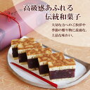 天のむら雲 2棹 贈答用 高級 ギフト お歳暮 松葉屋 小倉羊羹 カステラ生地 スイー...