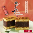 天のむら雲 1棹 高級 ギフト お歳暮 松葉屋 小倉羊羹 カステラ生地 スイーツ 内祝...