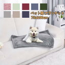 uxcell ペット用 毛布 クォーター ペット用ブランケット フランネル 75x100cm 小型犬 中型犬 猫 犬 暖かい フランネル毛布 フリース