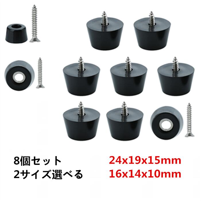 商品詳細 特徴 【属性1】選べるサイズ サイズ - 24mm トップ径 x 19mm ボトム径 x 15mm 高さ ; 穴径： 5mm; ワッシャー直径： 10mm; ネジサイズ： M4 x 25mm サイズ - 16mm トップ径 x 1...