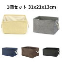 uxcell 収納ケース 1個セット 5色選べる 31x21x13cm 収納ボックス 綿麻 布製 収納バスケット 小物入れ インナーボックス 防塵 衣類収納 押入れ収納 折り畳み式 取っ手付き 収納スツール