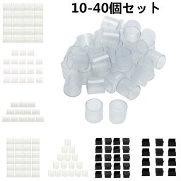 uxcell 椅子脚カバー 10-40個セット 内径20-50mm 幅x長さ 20x40mm 30x40mm 40x60mm 47x47mmなど PVC脚キャップ 矩形 円筒 ホワイト ブラック 家具脚カバー ソファー エンドチップ フィートカバー 家具グライド フロアプロテクター ノイズ減らし スクラッチ防止