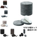 uxcell 椅子脚カバー 6/8/10個セット 直径19-38mm 長さ/幅20-30mm 厚さ5/8mm 正方形 円形 4色選べる 椅子足キャップ イス 足...