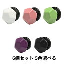 uxcell 取っ手 6個セット 5色選べる セラミック製ノブ スクリュー セラミック製 ジオメトリ引き出しハードウェアハンドル