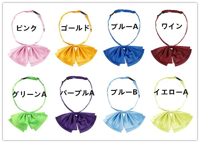 Allegra K スクールリボン リボンタイ 制服リボン ボウタイ 蝶ネクタイ 蝶結び 調節可能 無地 女子 8.5x15.5cm レディース 14色選べる