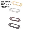 uxcell 引き出しのラベルホルダー 60x24mm 12個セット 4色選べる 家庭用品 金属製 引き出し ボックス ケース タグ ラベル カード ホルダー