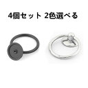 uxcell ドアリング 取っ手 4個セット 2色選べる 引き出しプルハンドル ドレッサー キャビネット 食器棚 金属 装飾品 メタル