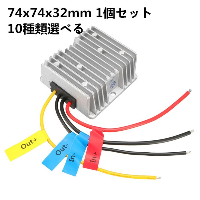 uxcell 防水DC電力コンバータ 1個セット 10種類選べる レギュレータ モジュール 1種DC12V/24V(10-35V) - DC6V 20A 120W 2種DC12V/24V(9V-35V) - DC5V 20A 100W 3種DC12V(10-16V) - DC19V 8A 152W