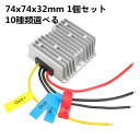 uxcell 防水DC電力コンバータ 1個セット 10種類選べる レギュレータ モジュール 1種DC12V/24V(10-35V) - DC6V 20A 120W 2種DC12V/24V(9V-35V) - DC5V 20A 100W 3種DC12V(10-16V) - DC19V 8A 152W