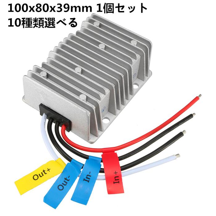 uxcell 防水DC電力コンバータ 1個セット 10種類選べる レギュレータ モジュール 1種DC48V(40-60V) - DC12V 30A 360W 2種DC24V(19-35V) - DC12V 40A 480W 3種DC48V(40-60V) - DC24V 22A 528W